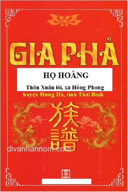 HỌ HOÀNG