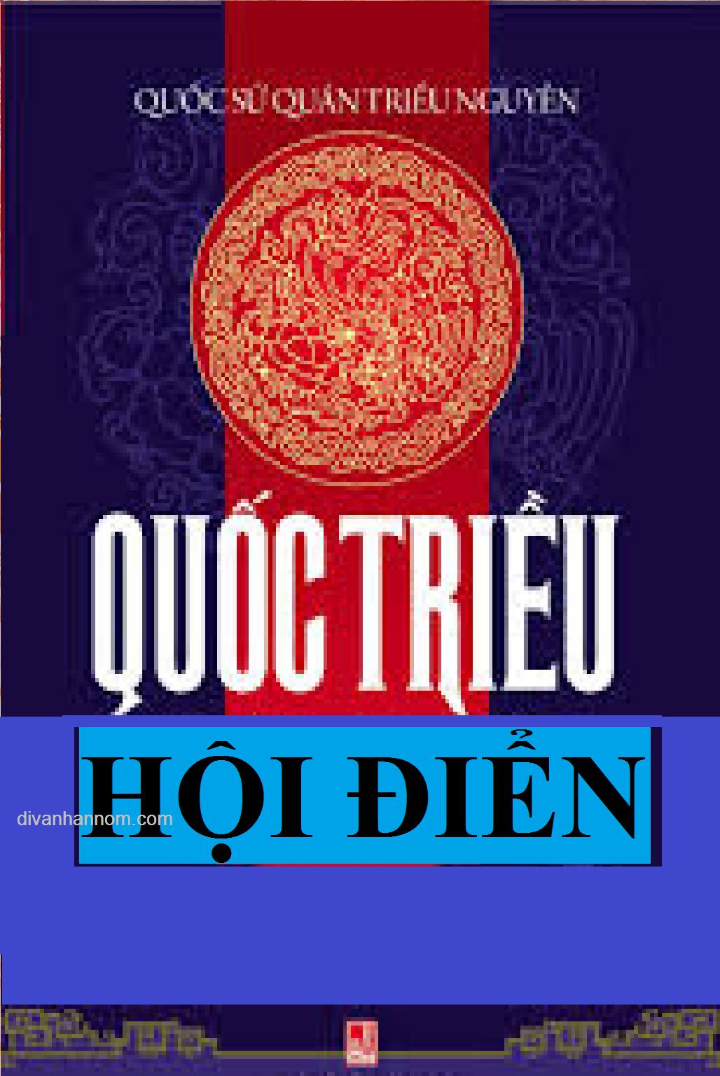 Lê triều hội điển